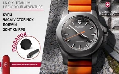 В інтернет-магазині TimeShop Ви зможете придбати годинник   Victorinox Swiss Army   за найнижчими цінами, з безкоштовною доставкою по всій території України і офіційною гарантією від виробника 36 місяців (3 роки)