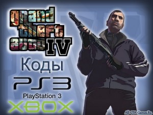 Всі наведені GTA 4 Коди передбачені як для GTA 4 Xbox 360, так і для GTA 4 PlayStation 3 (GTA 4 PS3)
